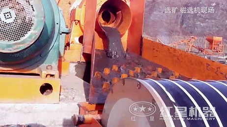 磁選機(jī)現(xiàn)場視頻