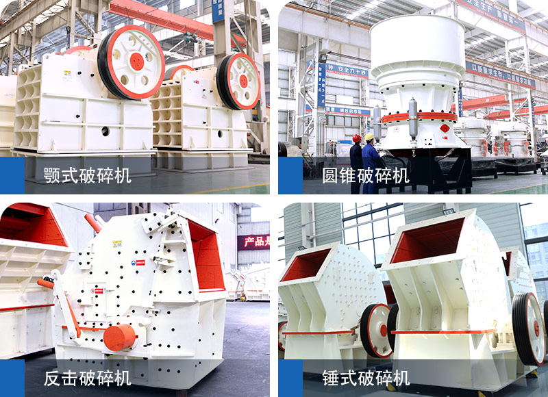 大型打石子機(jī)器多少錢(qián)，附圖片及視頻