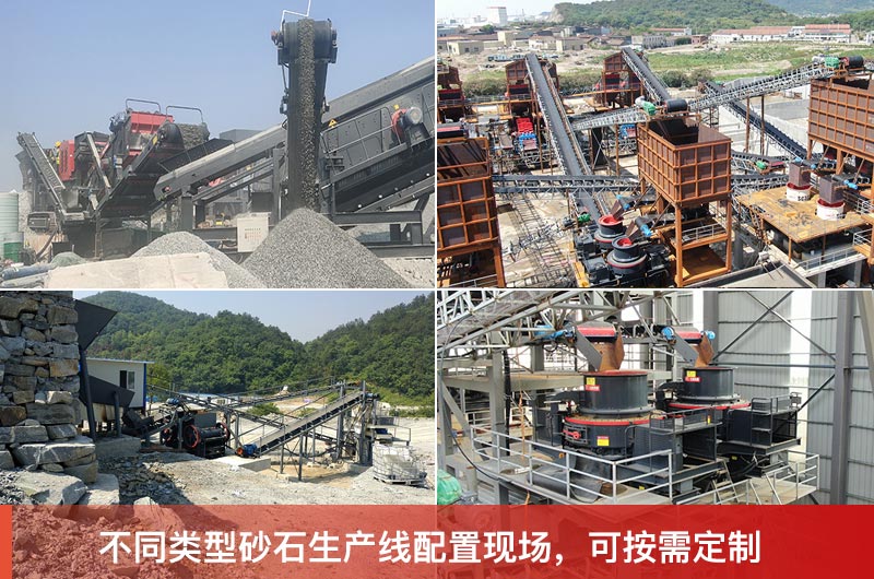 路面石子生產(chǎn)線可定制，紅星機(jī)器免費設(shè)計