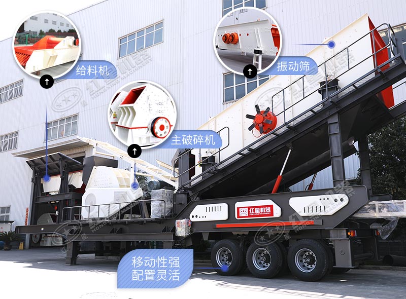 移動(dòng)式混凝土破碎機(jī)