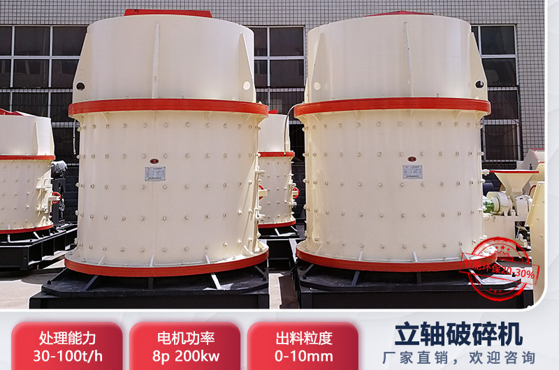 1750立軸破碎機(jī)技術(shù)參數(shù)