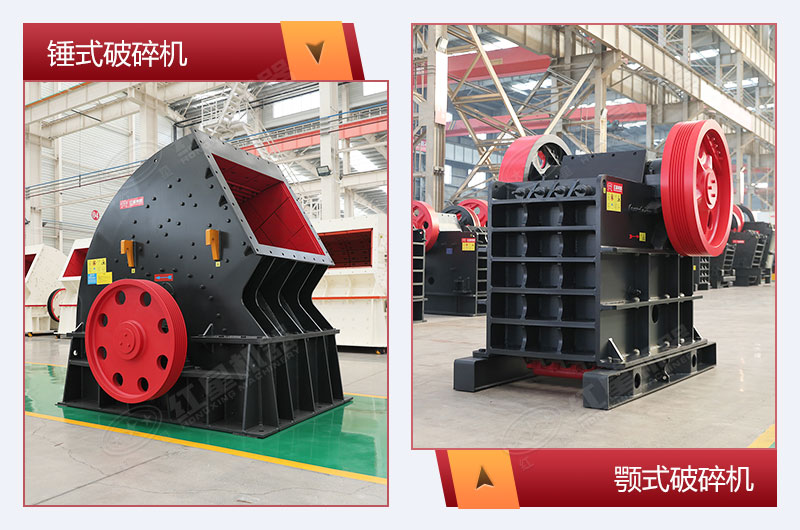 錘式破碎機與顎式破碎機哪個好？