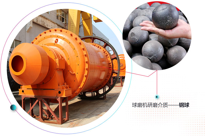 紅星機器球磨機選材精良、品質(zhì)看的見