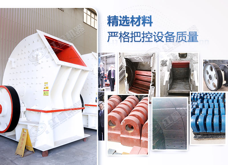 立軸錘式粉碎機(jī)材質(zhì)耐磨，使用率高