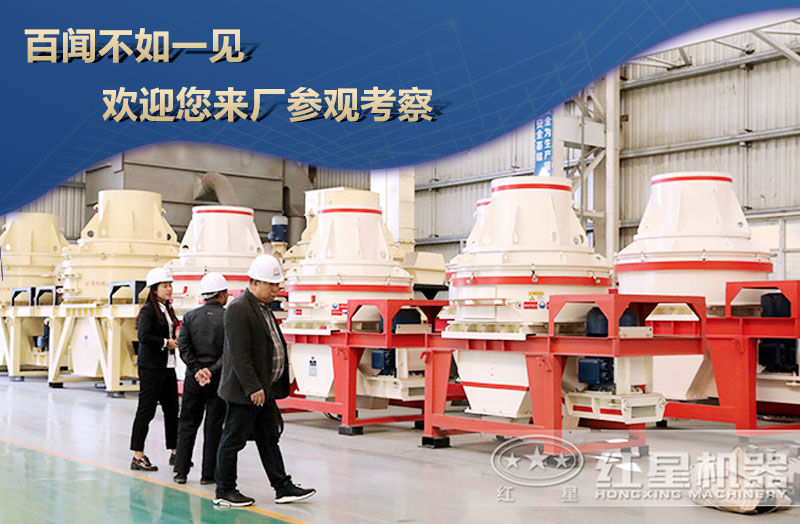 用戶疑問解答：立軸制砂機(jī)有哪些？有幾個(gè)型號(hào)？與錘式制砂機(jī)哪個(gè)好？