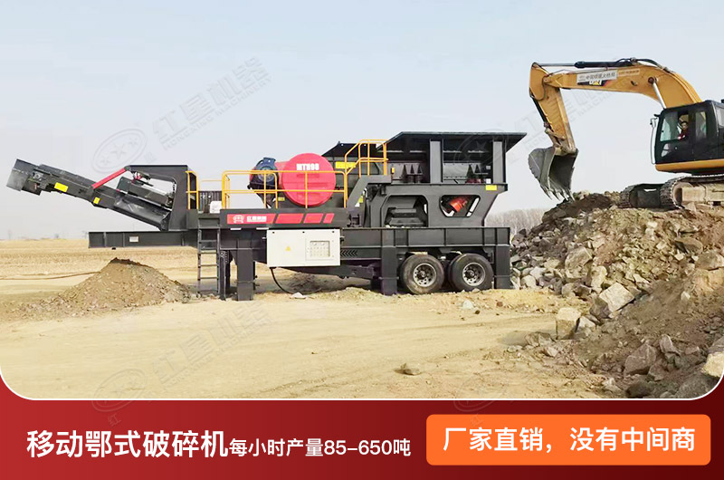 移動鄂式破碎機產(chǎn)量多少？工作視頻及價格