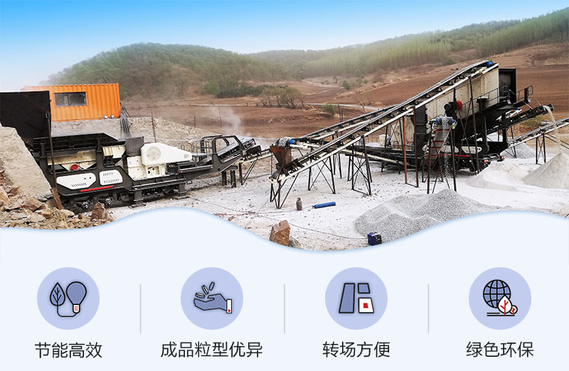 移動建筑垃圾制砂機一臺設(shè)備就是一條線