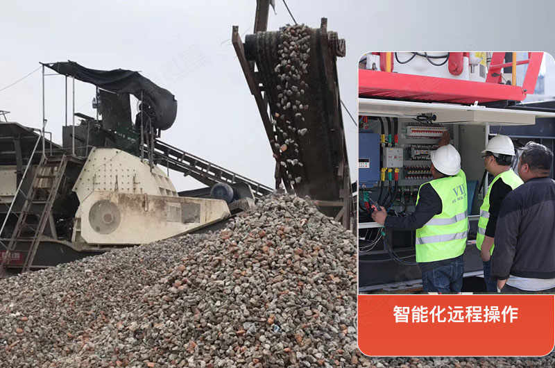 移動(dòng)錘式破碎機(jī)遠(yuǎn)程操作，一人可作業(yè)
