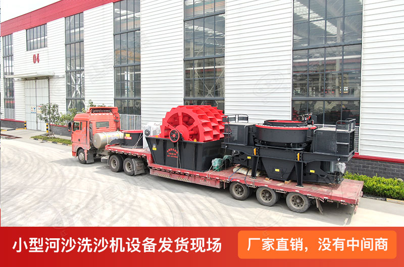 紅星機(jī)器小型河沙洗沙機(jī)設(shè)備價(jià)格工廠直銷(xiāo)