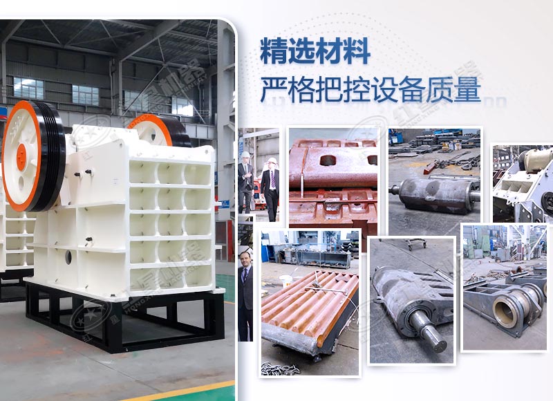 紅星機(jī)器大型顎式破碎機(jī)質(zhì)量過(guò)關(guān)，值得選購(gòu)