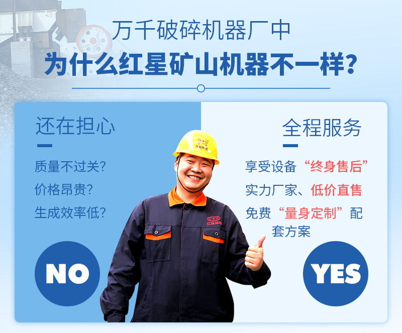 一套建筑垃圾制沙生產(chǎn)設(shè)備廠家就選紅星