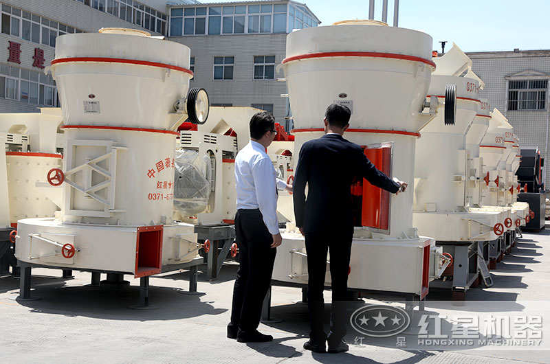 磨粉機(jī)廠家-紅星機(jī)器，客戶實(shí)地考察