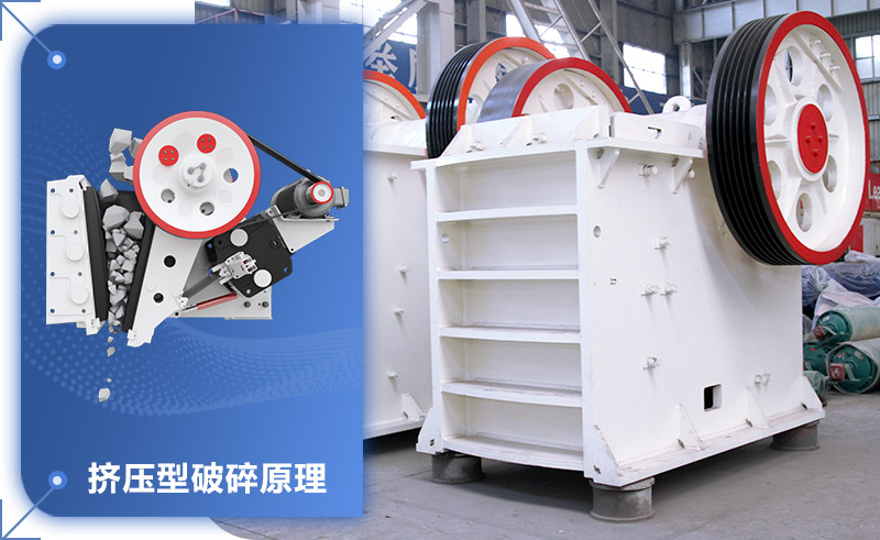 顎式破碎機粉碎石英方式示意圖