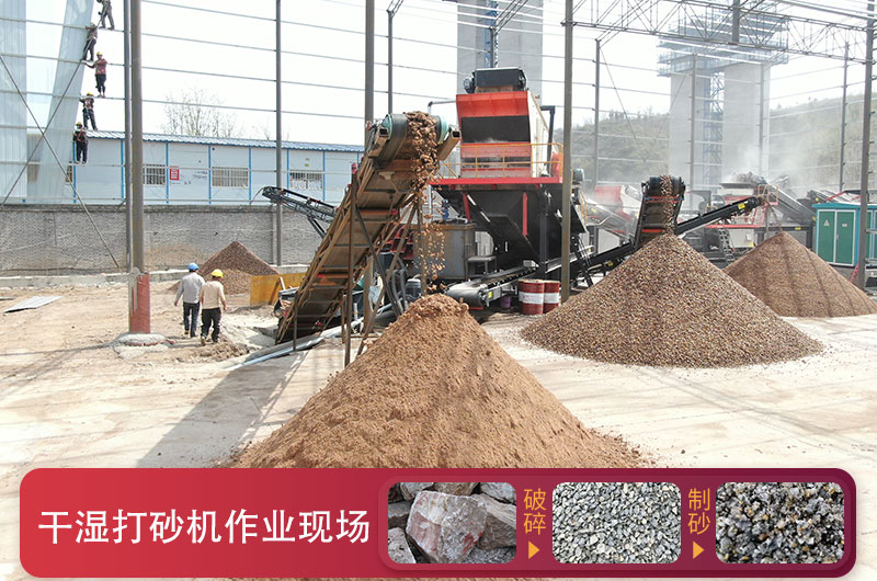 干濕打砂機多少錢一臺？一小時出多少噸