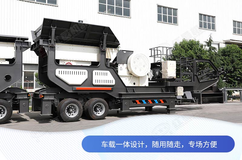 移動制砂機，圖中搭配輪胎移動破