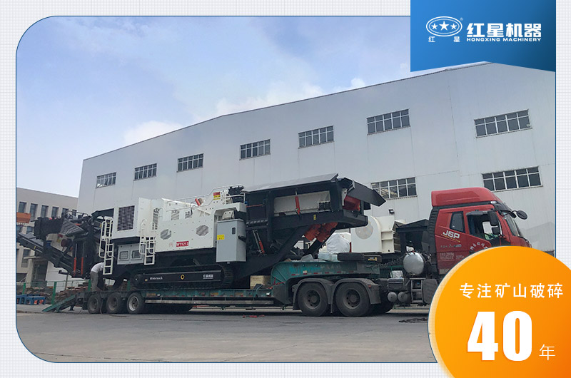 流動(dòng)石料粉碎機(jī)價(jià)格是多少_破石子用什么破碎機(jī)