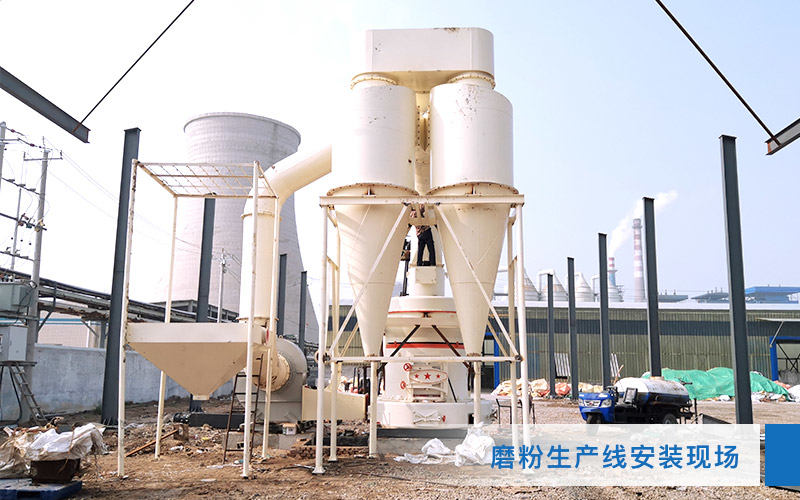 石頭磨粉機成套設(shè)備多少錢_附生產(chǎn)視頻