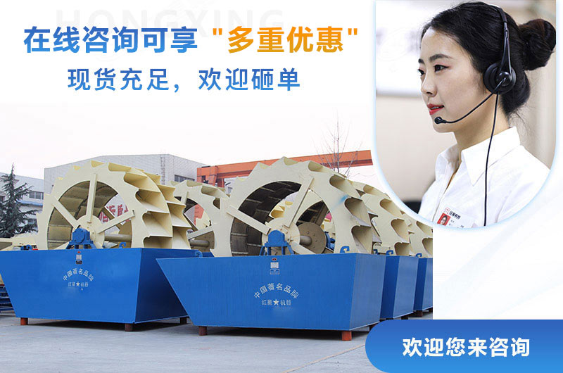 紅星機器輪斗洗砂機現(xiàn)貨，可咨詢價格