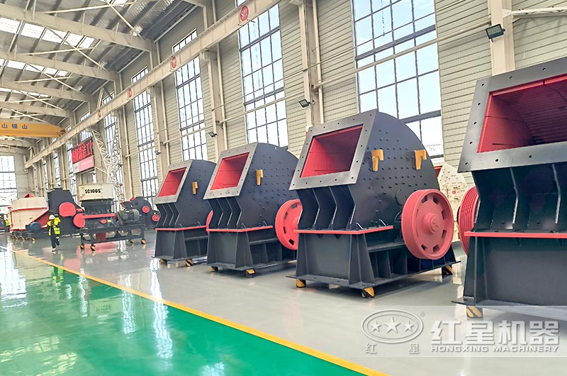 紅星機器錘式破碎機質(zhì)檢合格，車間展示