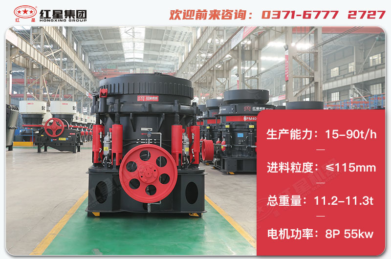 900圓錐破碎機(jī)技術(shù)參數(shù)