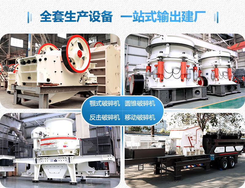 石頭破碎機(jī)器類型豐富，廠家直銷