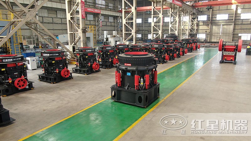 hp500圓錐破碎機，紅星機器車間展示