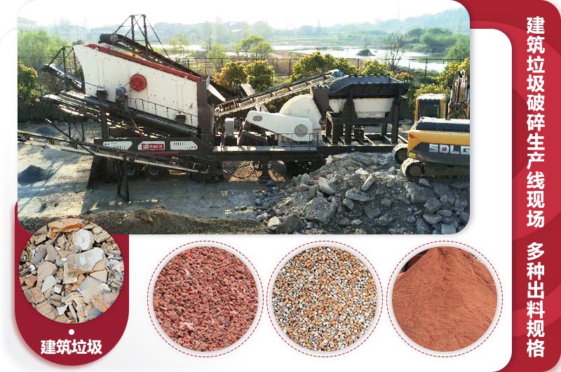 建筑垃圾制砂機