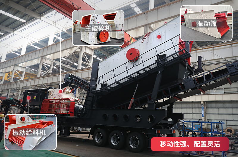 想要一臺(tái)礦石粉碎機(jī)移動(dòng)型的多少錢一臺(tái)？