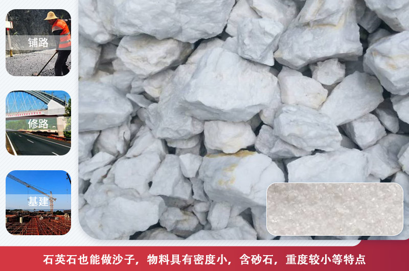 石英砂可以代替河沙嗎？石英砂打砂機(jī)設(shè)備類(lèi)型