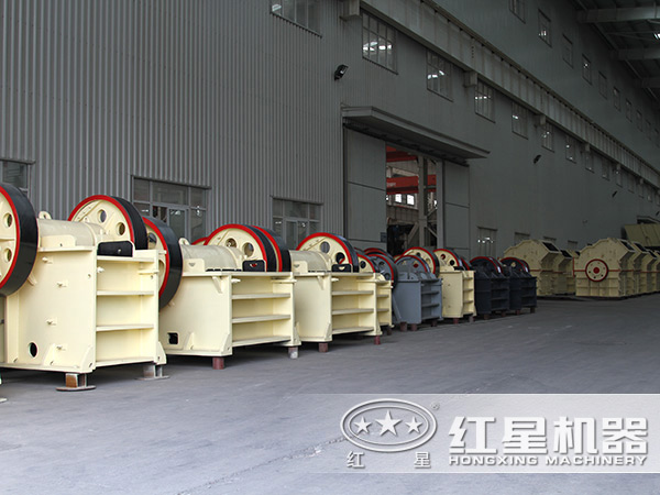 紅星破碎機(jī)生產(chǎn)車(chē)間