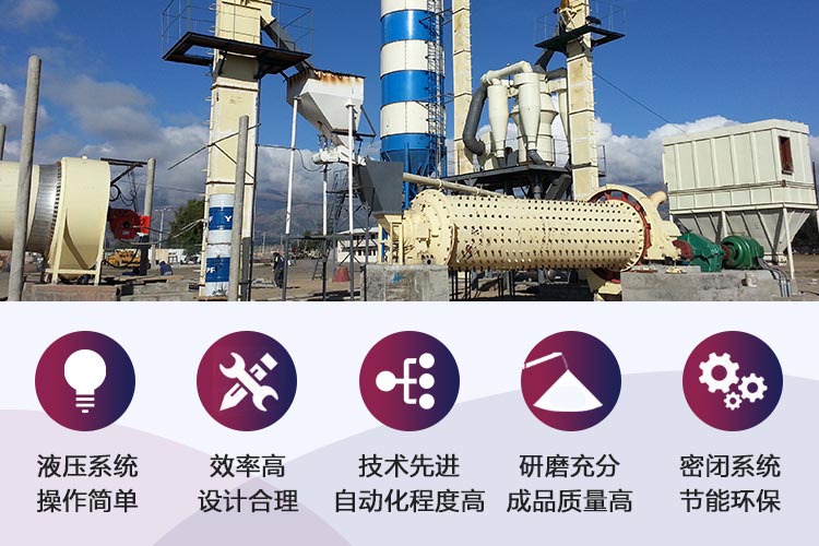 球磨機優(yōu)勢