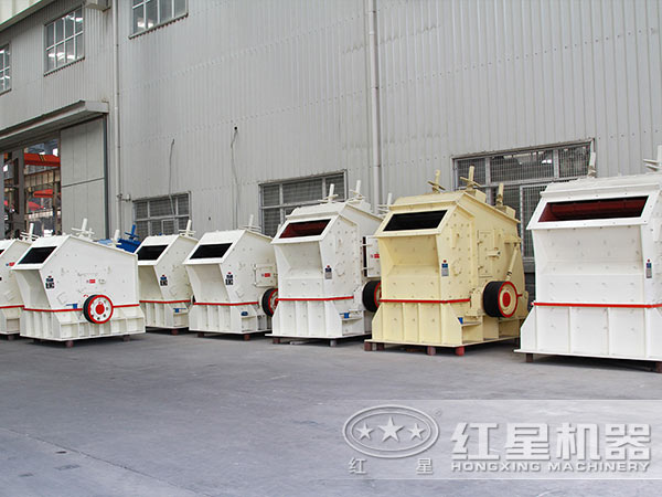 反擊式破碎機(jī)廠區(qū)實(shí)拍