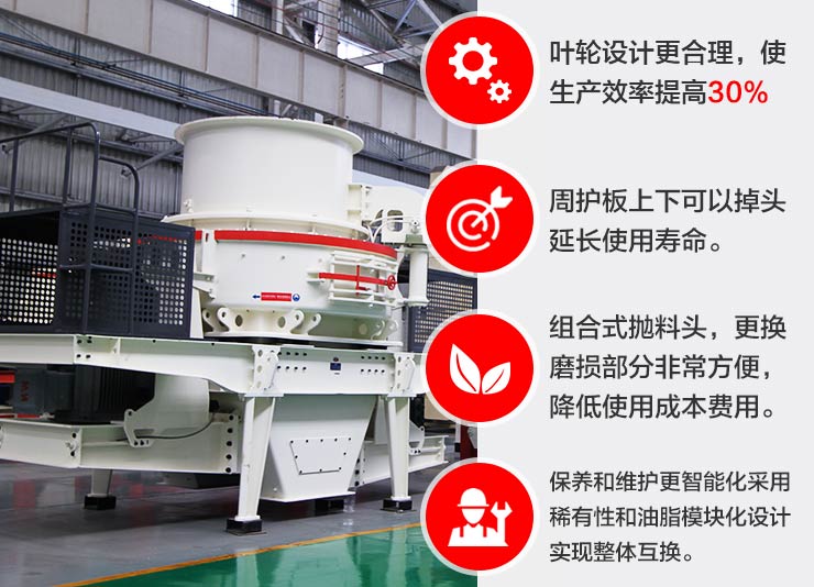 HVI制砂機(jī)優(yōu)勢(shì)