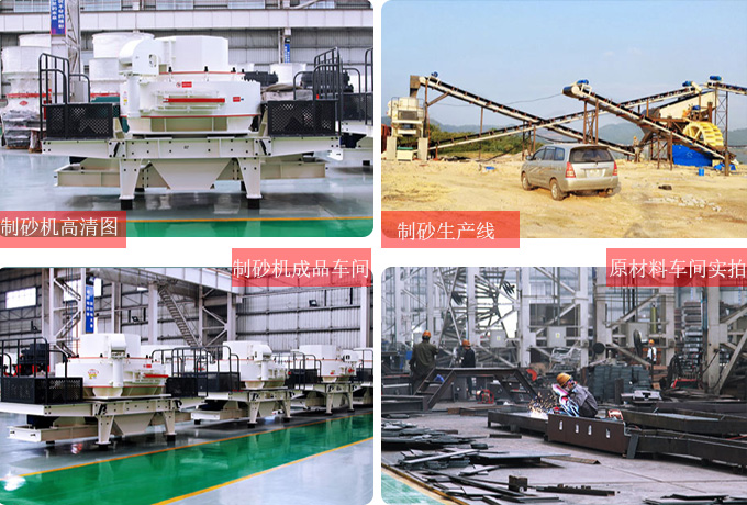 制砂機(jī)