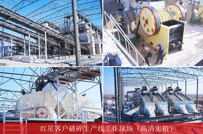 破碎生產(chǎn)線