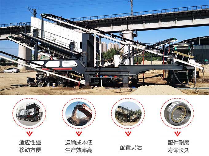 紅星機(jī)器顎式移動破碎站性能優(yōu)勢