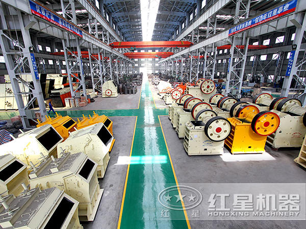 破碎機(jī)生產(chǎn)車間