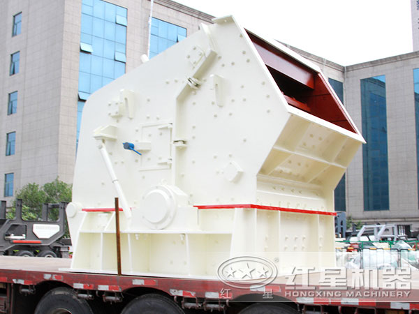 反擊式破碎機發(fā)貨實拍