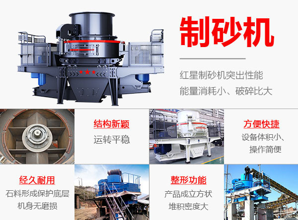 制砂機優(yōu)勢