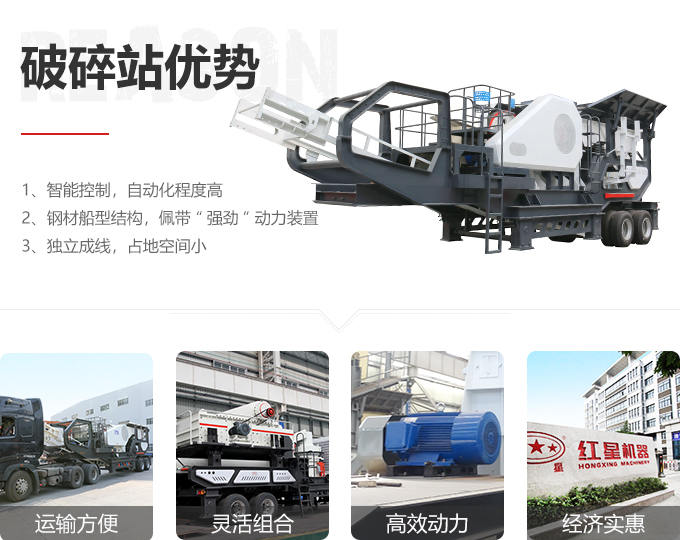 移動式礦山破碎機的優(yōu)勢