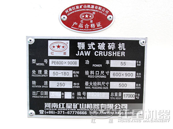69鄂式破石機(jī)技術(shù)參數(shù)