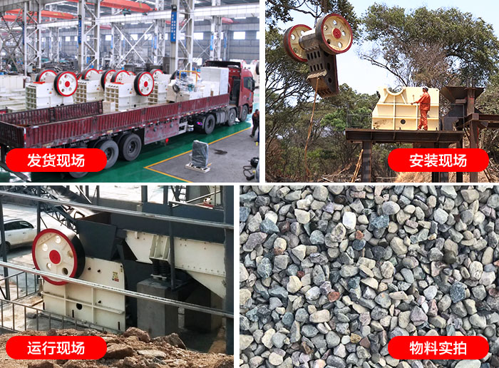 石頭粉碎機發(fā)貨、安裝、運行