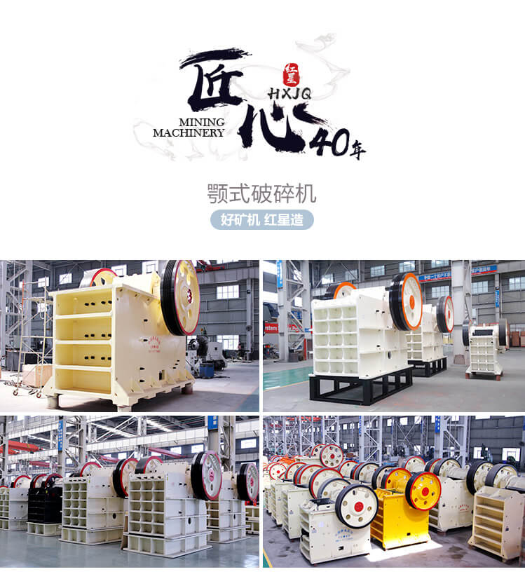 大型混凝土顎式破碎機(jī)生產(chǎn)車間