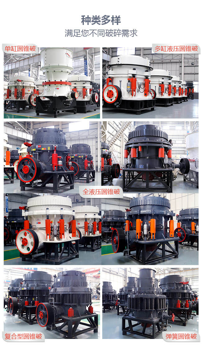 大型混凝土圓錐破碎機(jī)生產(chǎn)車間