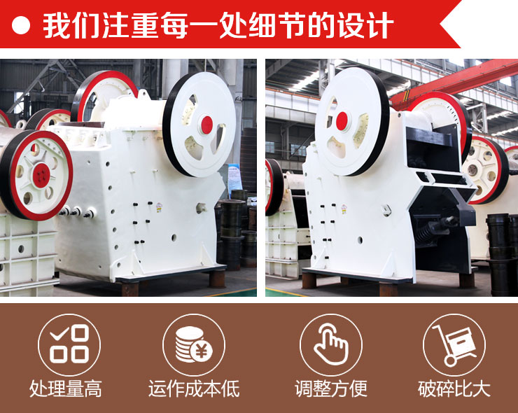 小型顎式石子破碎機優(yōu)勢解讀