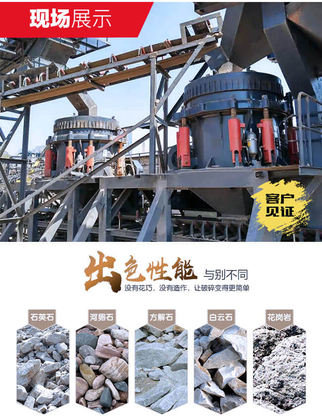小型圓錐石子破碎機優(yōu)勢解讀