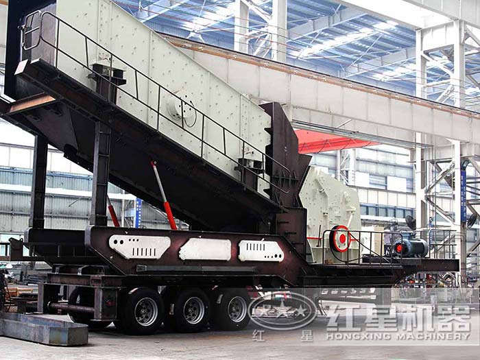 紅星建筑垃圾移動(dòng)破碎站