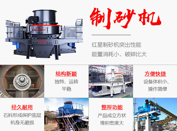伊利石制砂機優(yōu)勢圖