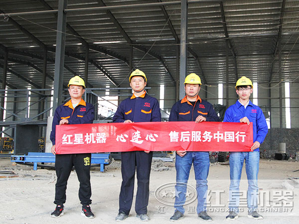 紅星售后服務(wù)團隊