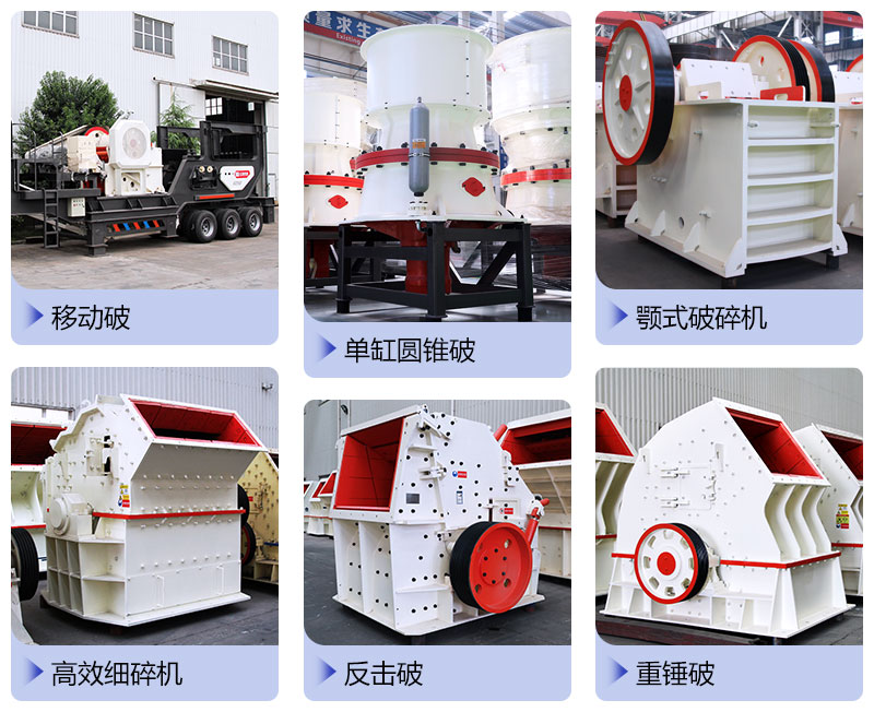 多種機(jī)型供廣大客戶挑選